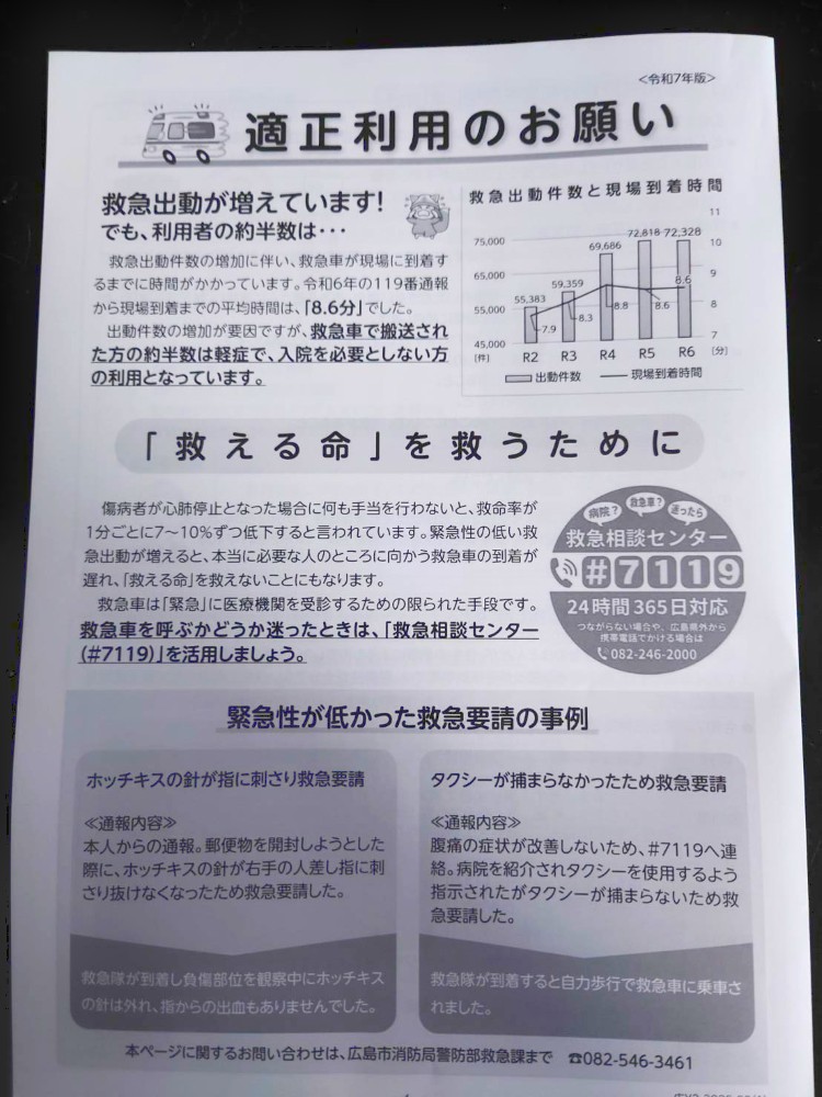 自主防災ひろしま4