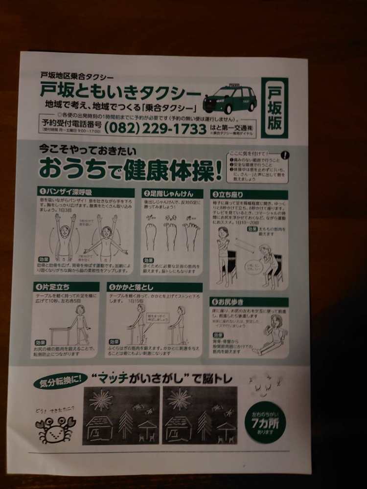 2025.03民生委員児童委員だより