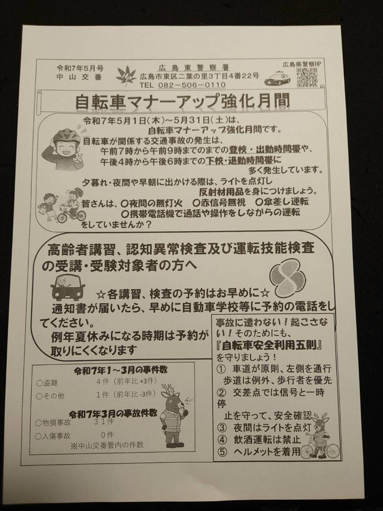 5月町内一斉清掃のご案内