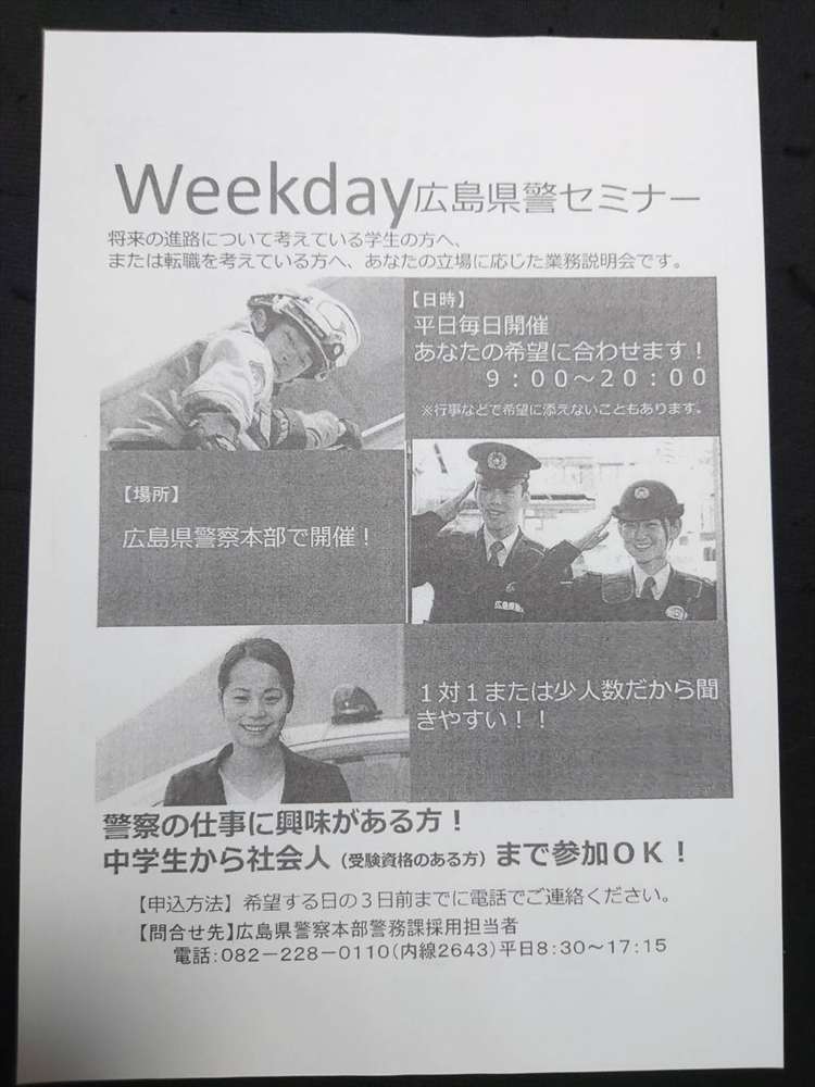 9月中山交番だより裏