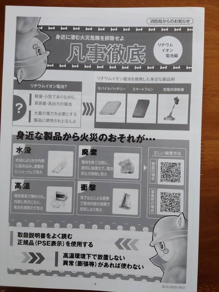 自主防災ひろしま4